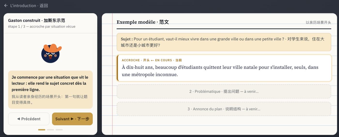 Dans le Studio d’écriture, Gaston construit d’abord le modèle : à gauche, le geste expliqué en français et en chinois ; à droite, la copie qui se compose.