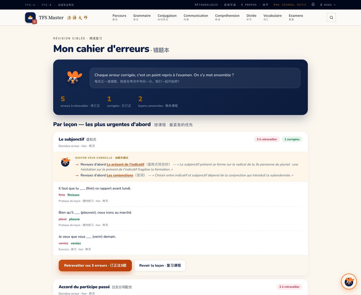 Le cahier d’erreurs. Exemple fictif : l’élève « Hugo » et ses réponses ont été inventés pour la capture ; l’écran est celui du site.
