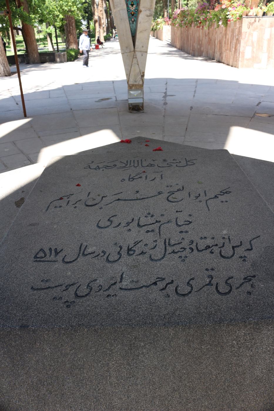 Tombstone of the renowned Persian mathematician, astronomer, and poet Omar Khayyam, located in Nishapur, Iran