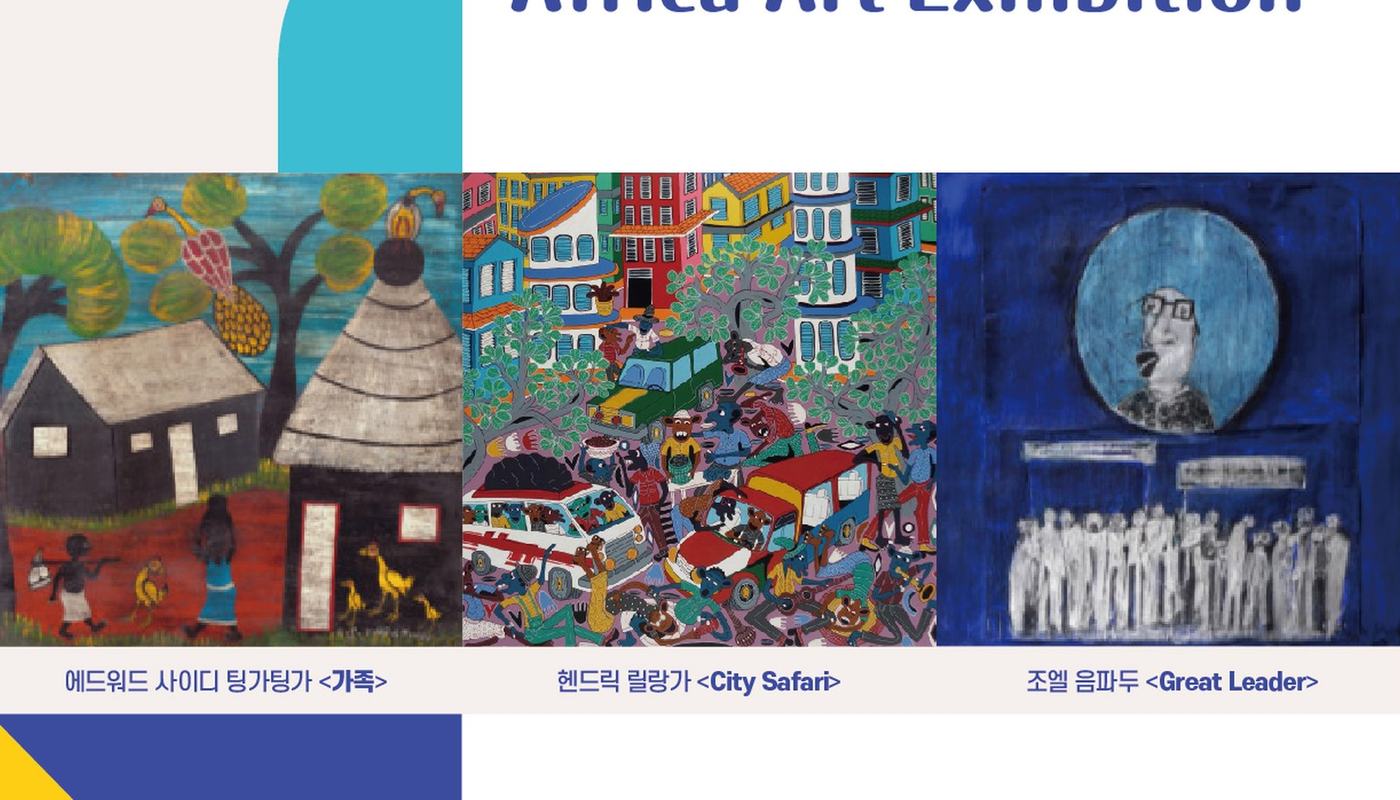 Representing Tunisia at an African Art Exhibition in Seoul
