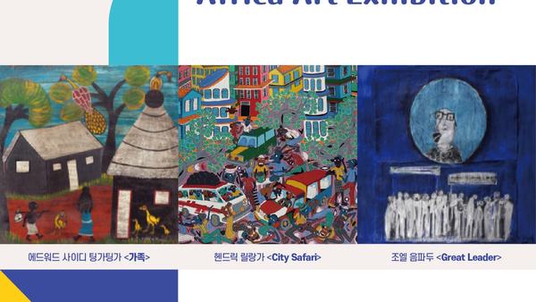 Representing Tunisia at an African Art Exhibition in Seoul