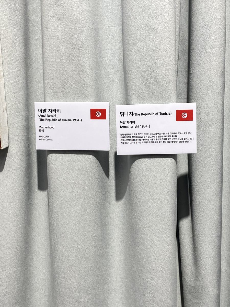 African Art Exhibition Seoul 2022 - 3