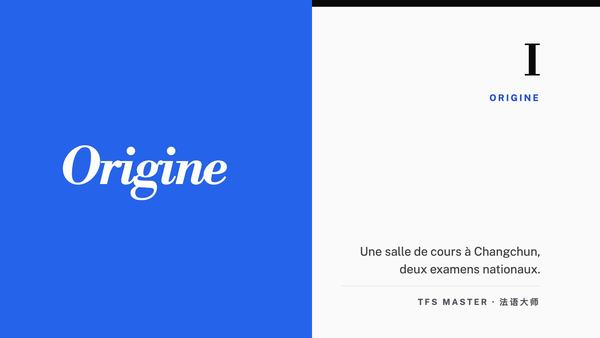 Pourquoi j’ai construit TFS Master